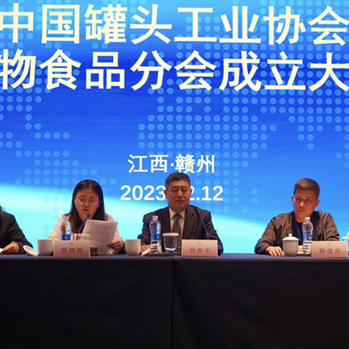 中国罐头工业协会宠物食品分会成立大会召开-02.jpg