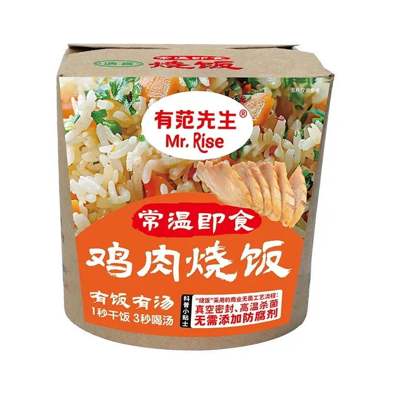 Chicken Rice