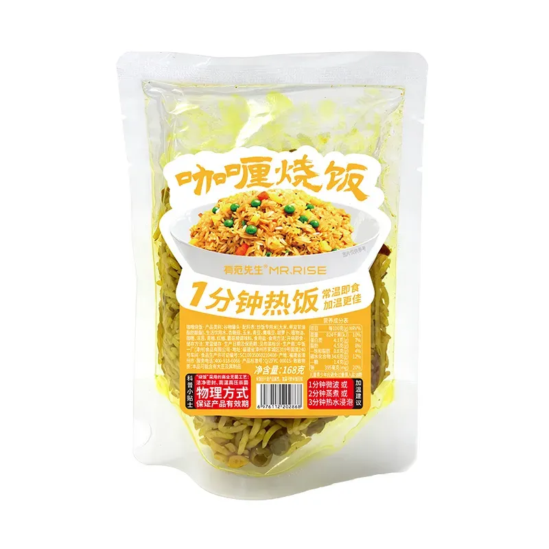 Pouch – Curry Rice