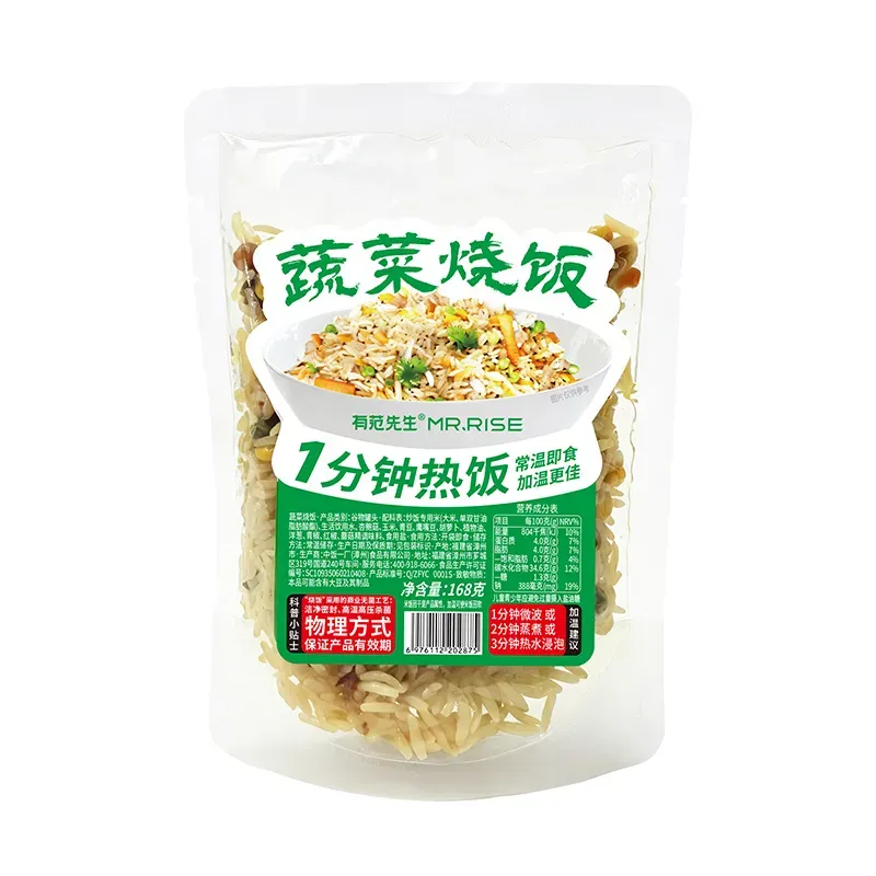 Pouch – Vegetable Rice