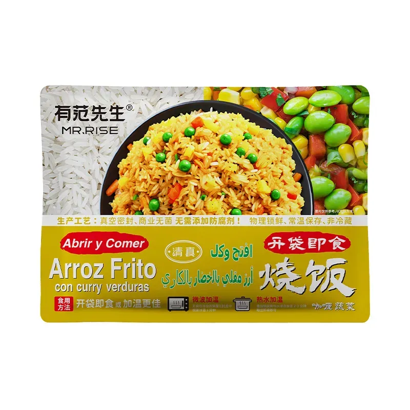 Curry Fried Rice 