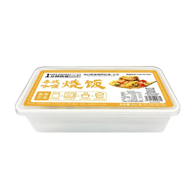 陈字-泰式咖喱烧饭-塑盒.webp